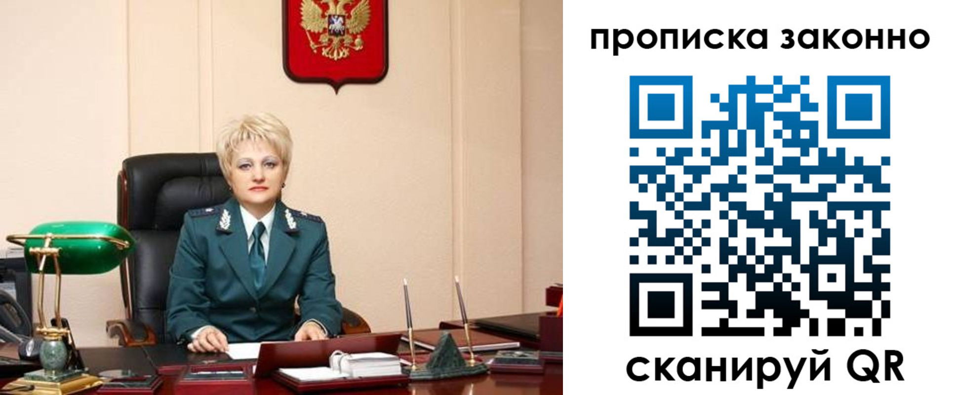прописка от собственника в Чусовом